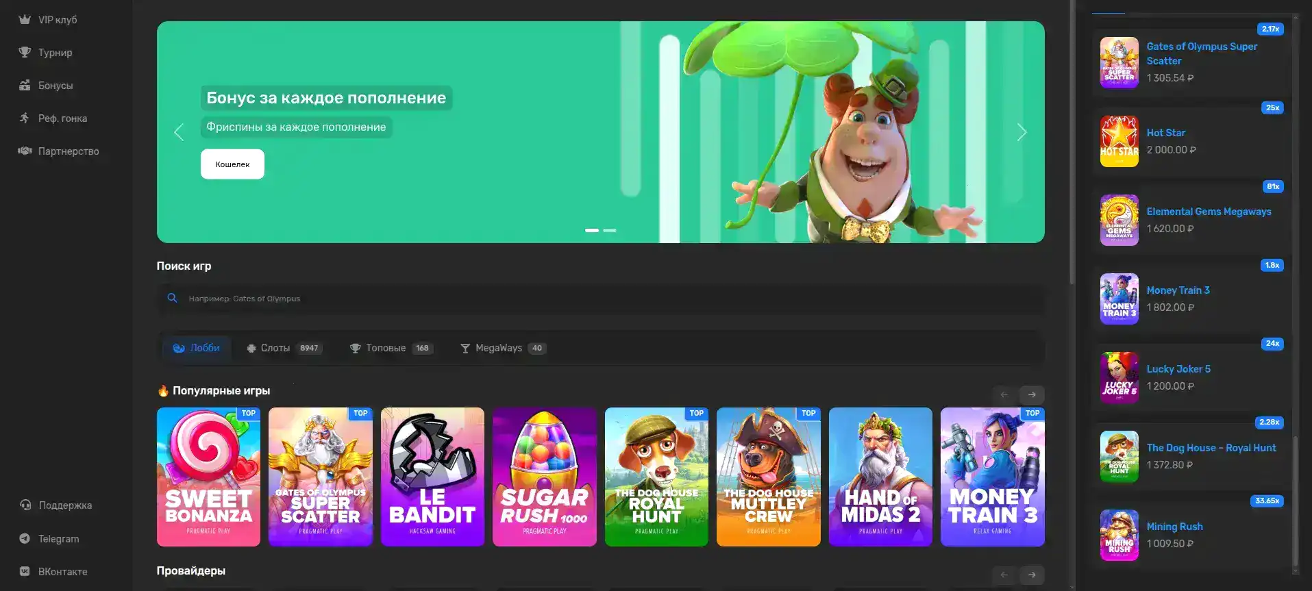 Мобильный интерфейс Селектор казино на экране смартфона