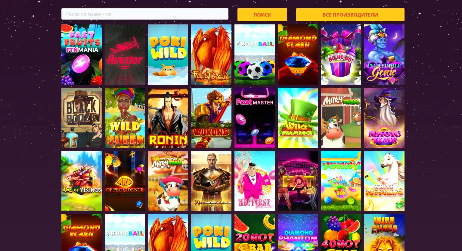 Демонстрация игрового процесса в слоты от Селектор казино